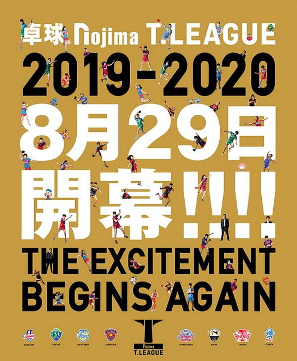 Japan T league MD