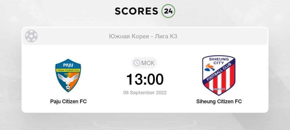 Paju Citizen FC - Siheung Citizen FC, Футбол: прогноз и анализ матча 8 ...
