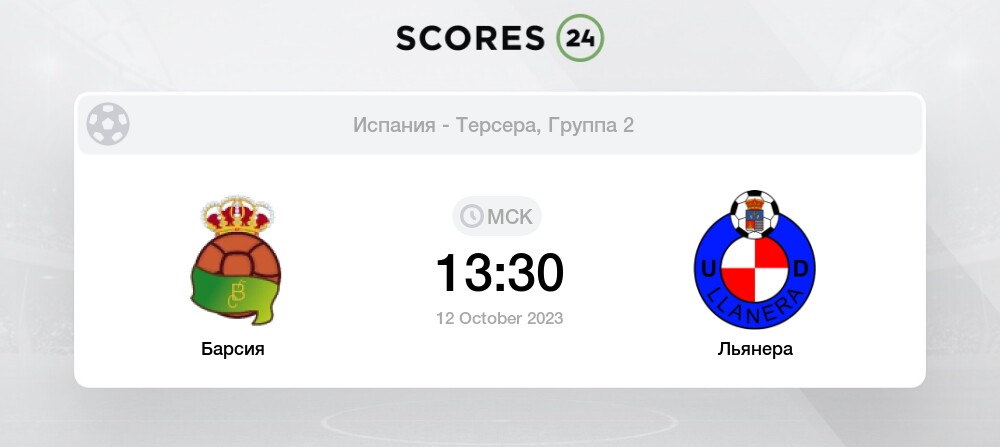 Таблица испании терсера. Таблица испании терсера