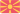 北马其顿