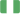 尼日利亚