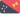 巴布亚新几内亚