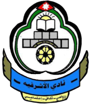 Аль-Ашрафие