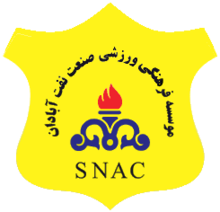 logo Санат Нафт Абадан