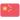 China U23