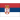 Serbia U19