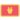 Montenegro U20 (W)