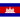 Cambodia