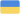 Ukraine U20