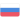 Россия (олимп)