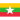 Myanmar (W)