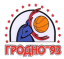 Гомельские рыси - ГГУ